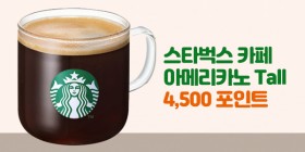 [T-shop] 스타벅스 카페 아메리카노 Tall / 4,500 포인트